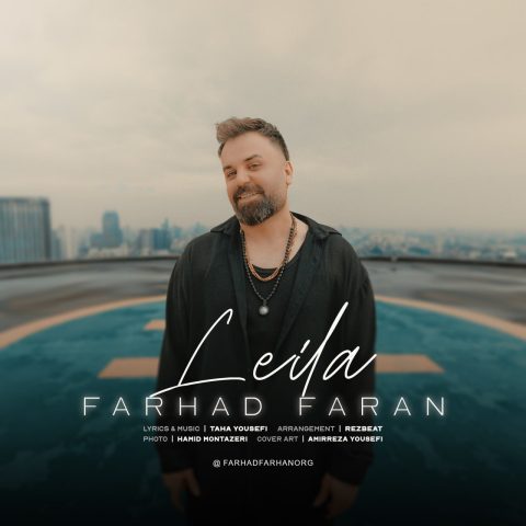 دانلود آهنگ فرهاد فران لیلا